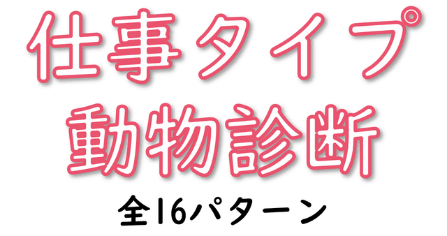 動物診断